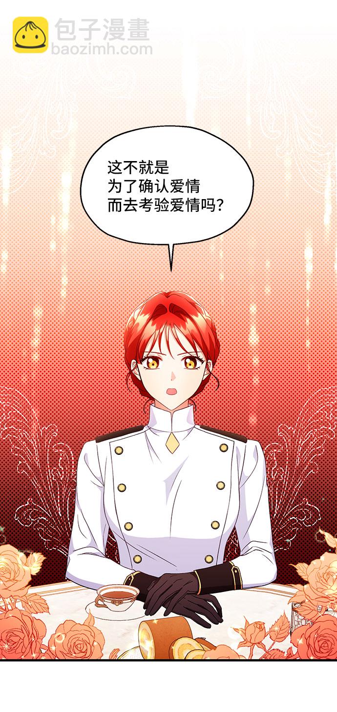 [第6话] 在爱情中没有犯规（2）4