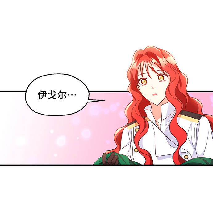 [第6话] 在爱情中没有犯规（2）40