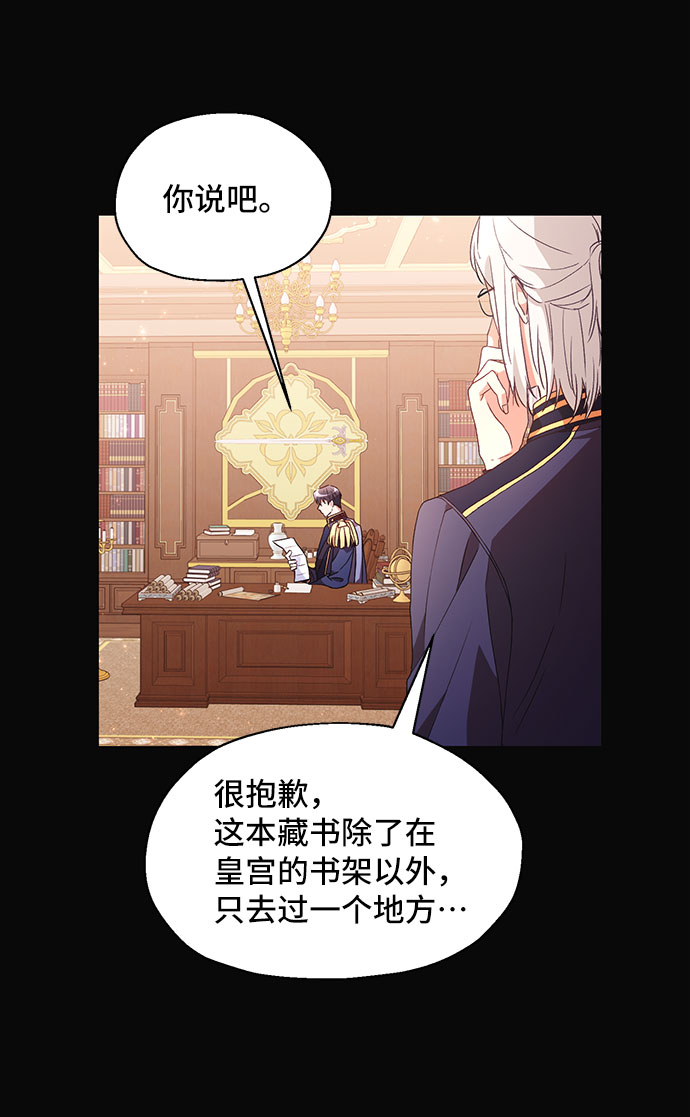 [第6话] 在爱情中没有犯规（2）57