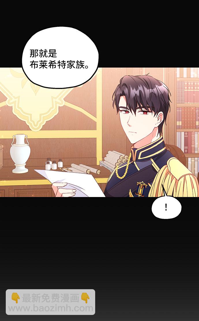 [第6话] 在爱情中没有犯规（2）58