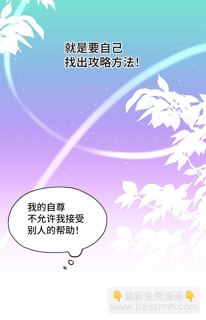 [第6话] 在爱情中没有犯规（2）6