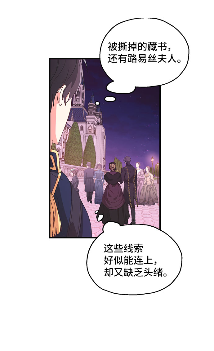 [第6话] 在爱情中没有犯规（2）60