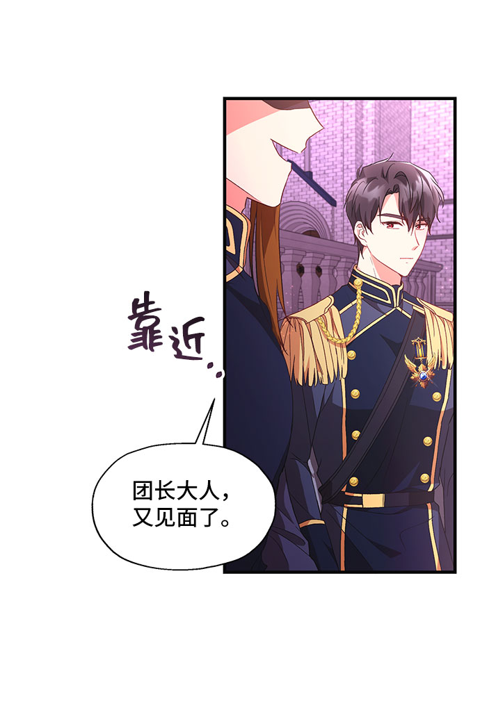 [第6话] 在爱情中没有犯规（2）61