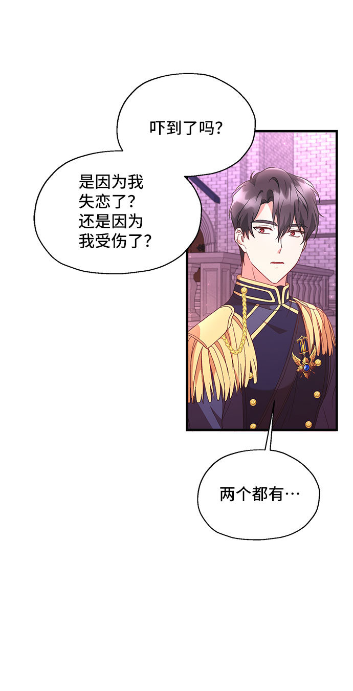 [第6话] 在爱情中没有犯规（2）65