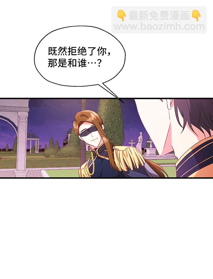 [第6话] 在爱情中没有犯规（2）66