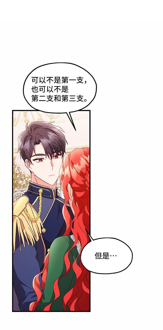 [第8话] 舞蹈会中最后一支舞与你一起（2）1