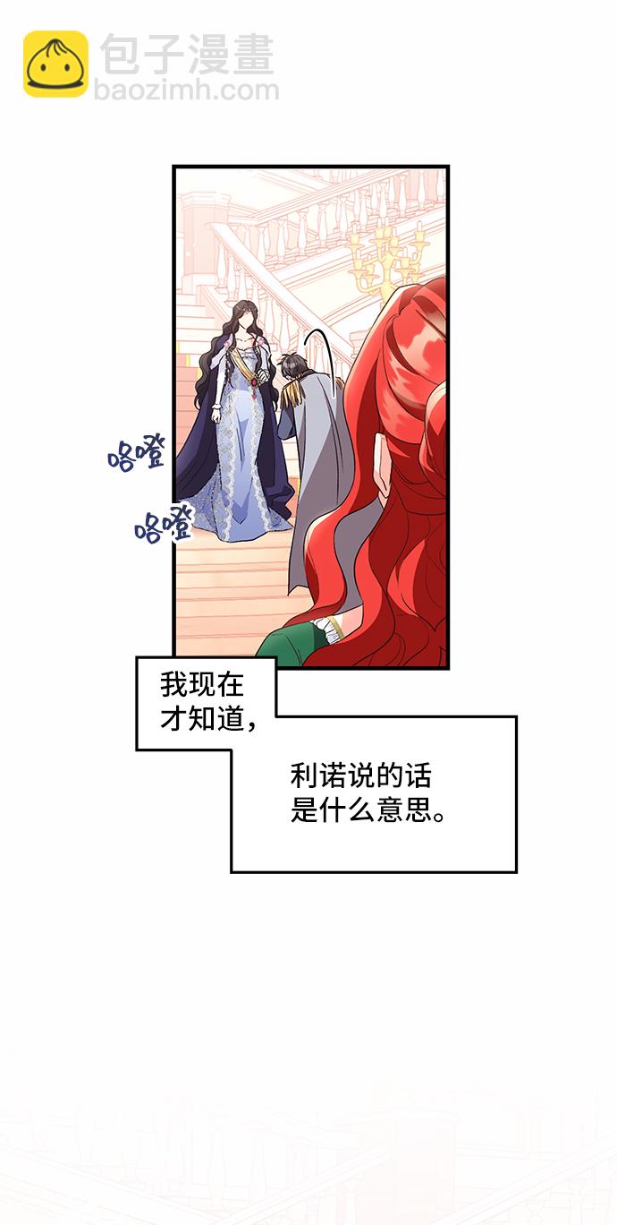 [第8话] 舞蹈会中最后一支舞与你一起（2）10