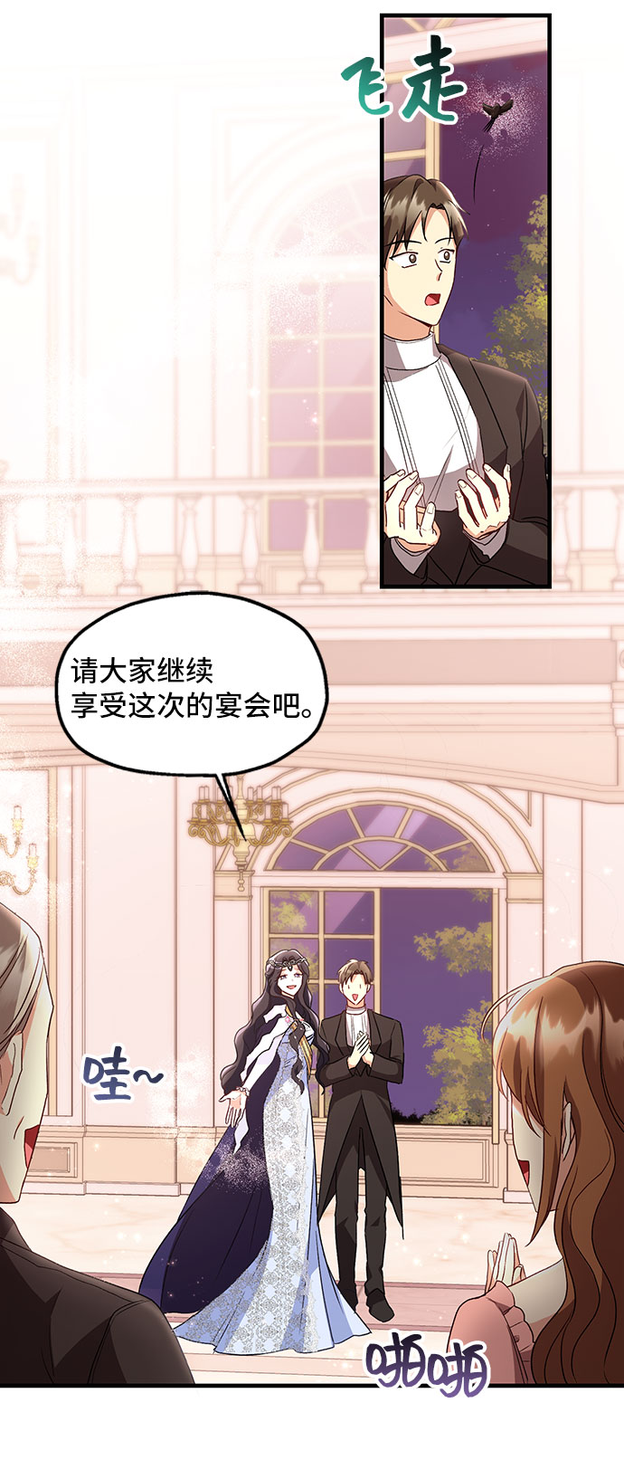 [第8话] 舞蹈会中最后一支舞与你一起（2）17