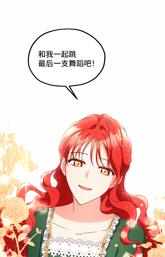 [第8话] 舞蹈会中最后一支舞与你一起（2）2