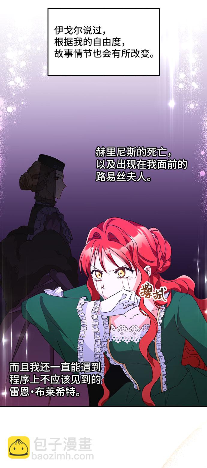 [第8话] 舞蹈会中最后一支舞与你一起（2）33