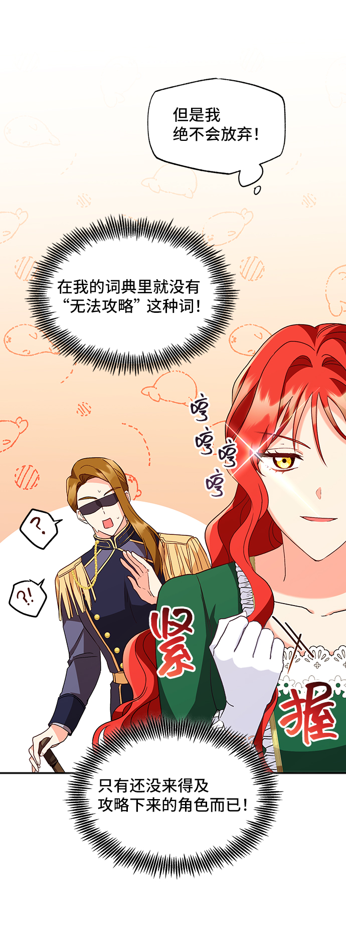 [第8话] 舞蹈会中最后一支舞与你一起（2）36