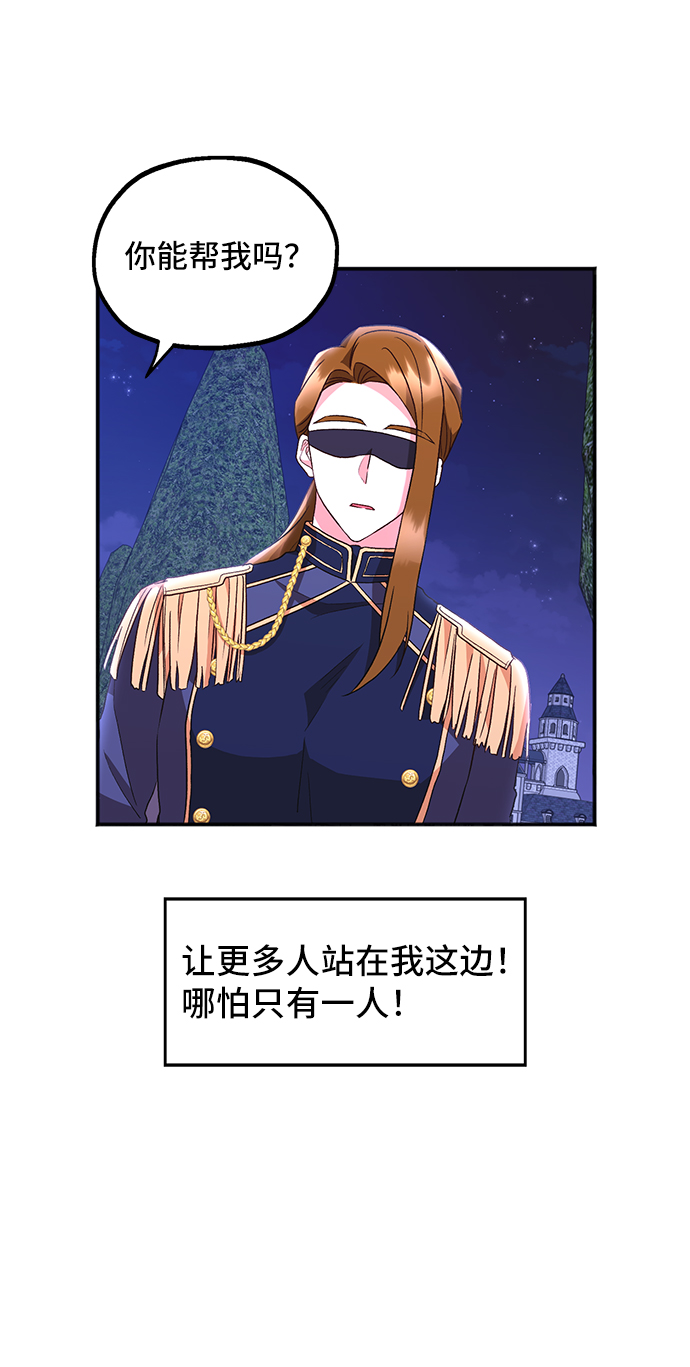 [第8话] 舞蹈会中最后一支舞与你一起（2）39