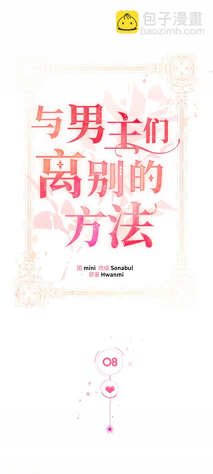 [第8话] 舞蹈会中最后一支舞与你一起（2）4