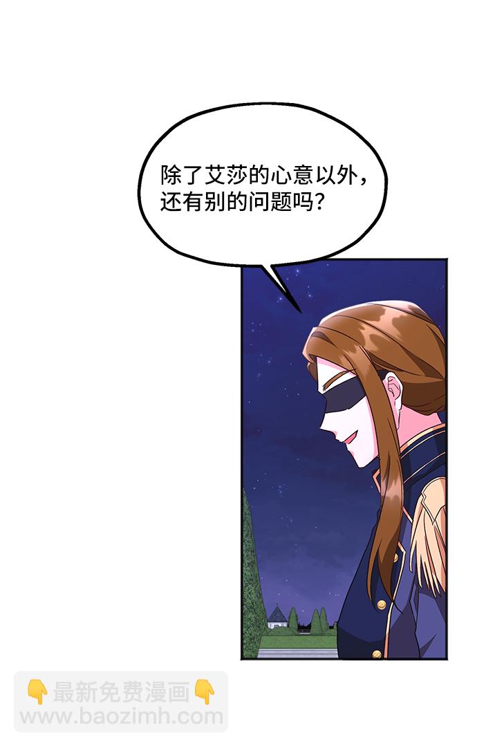 [第8话] 舞蹈会中最后一支舞与你一起（2）58