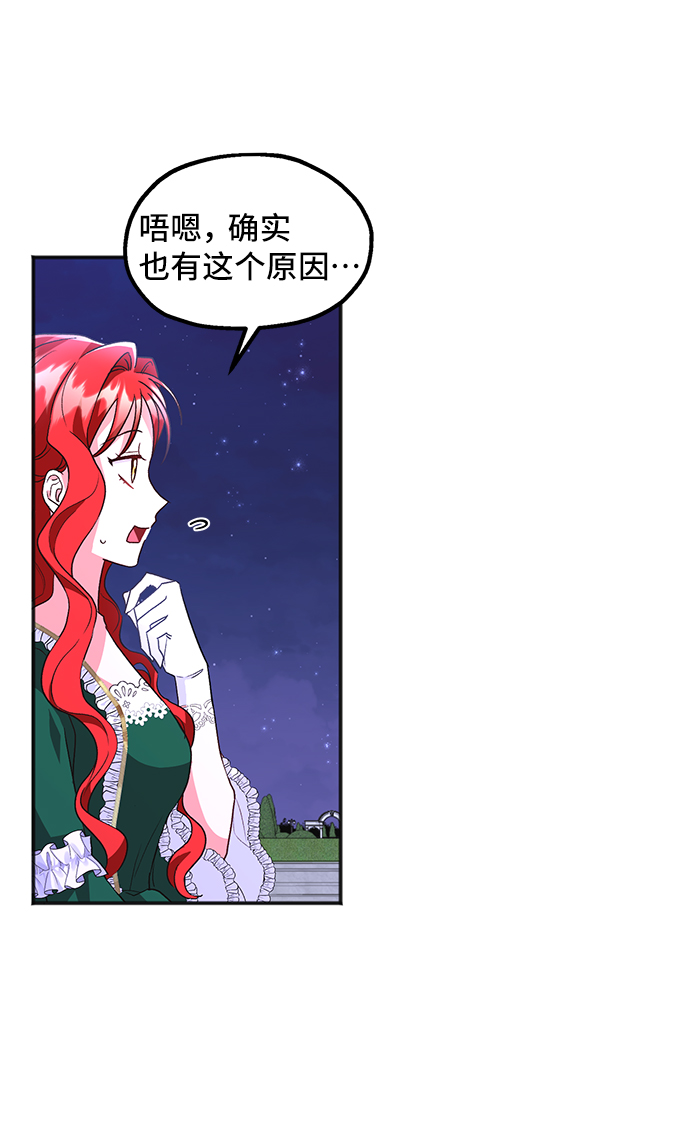 [第8话] 舞蹈会中最后一支舞与你一起（2）59