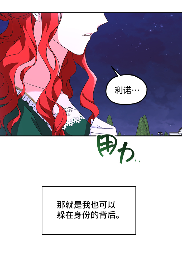 [第8话] 舞蹈会中最后一支舞与你一起（2）64