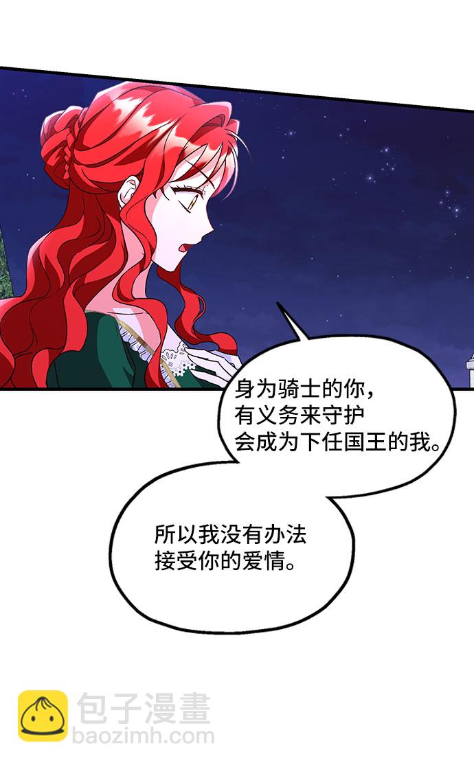 [第8话] 舞蹈会中最后一支舞与你一起（2）67