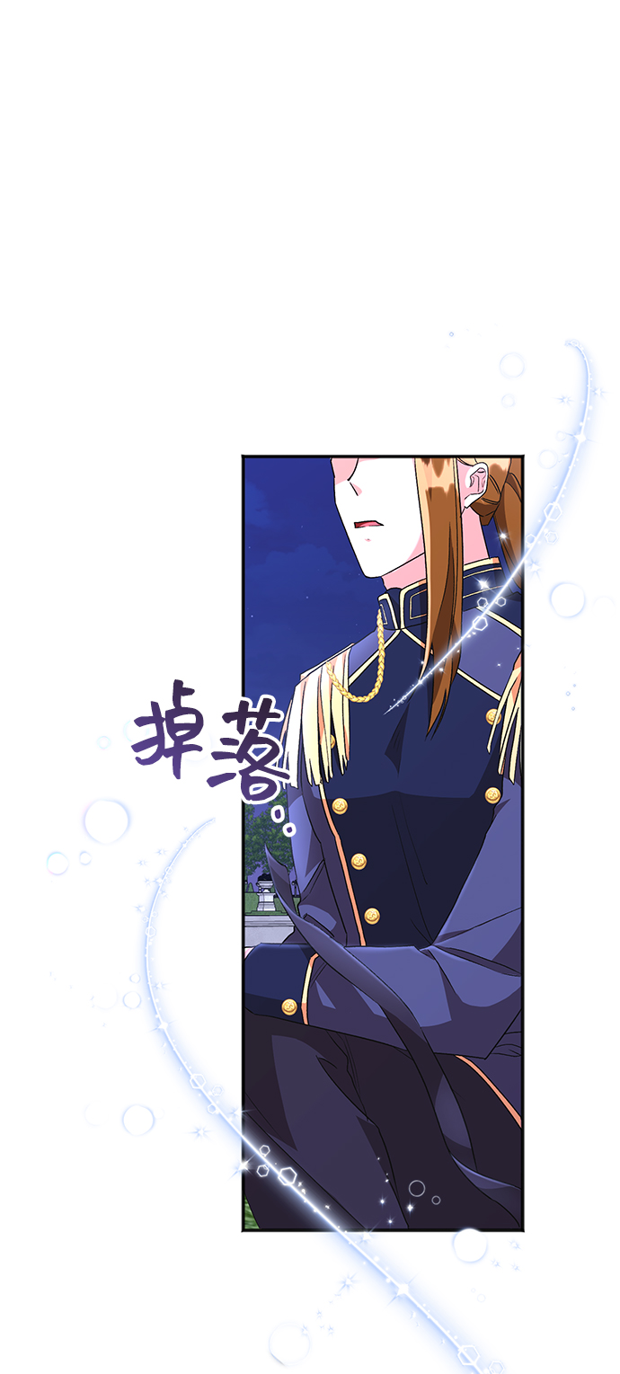 [第8话] 舞蹈会中最后一支舞与你一起（2）73
