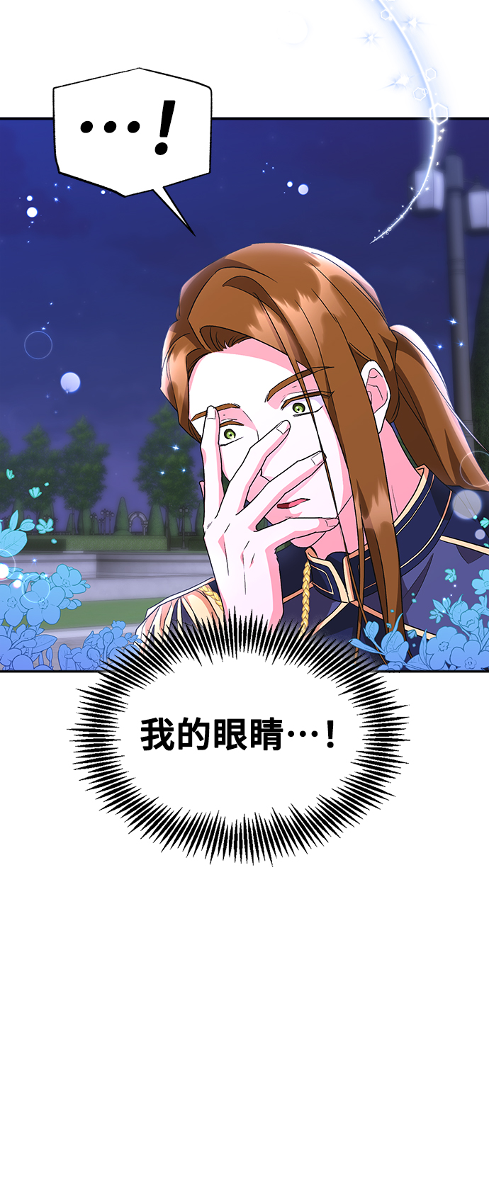 [第8话] 舞蹈会中最后一支舞与你一起（2）74