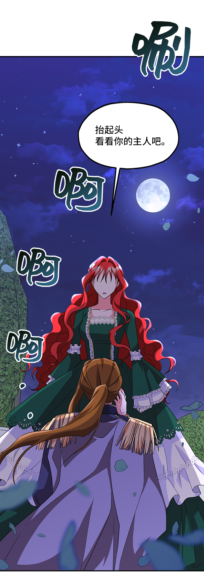 [第8话] 舞蹈会中最后一支舞与你一起（2）75