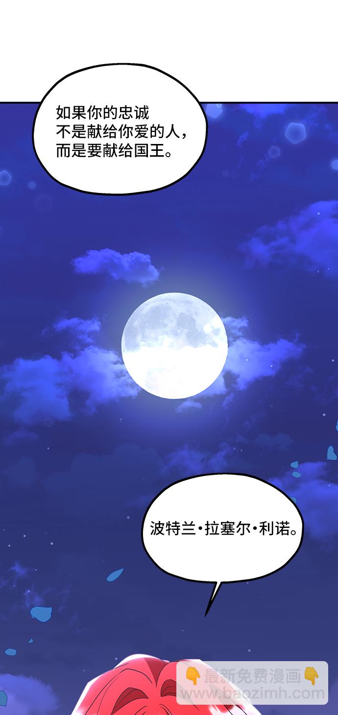 [第8话] 舞蹈会中最后一支舞与你一起（2）76