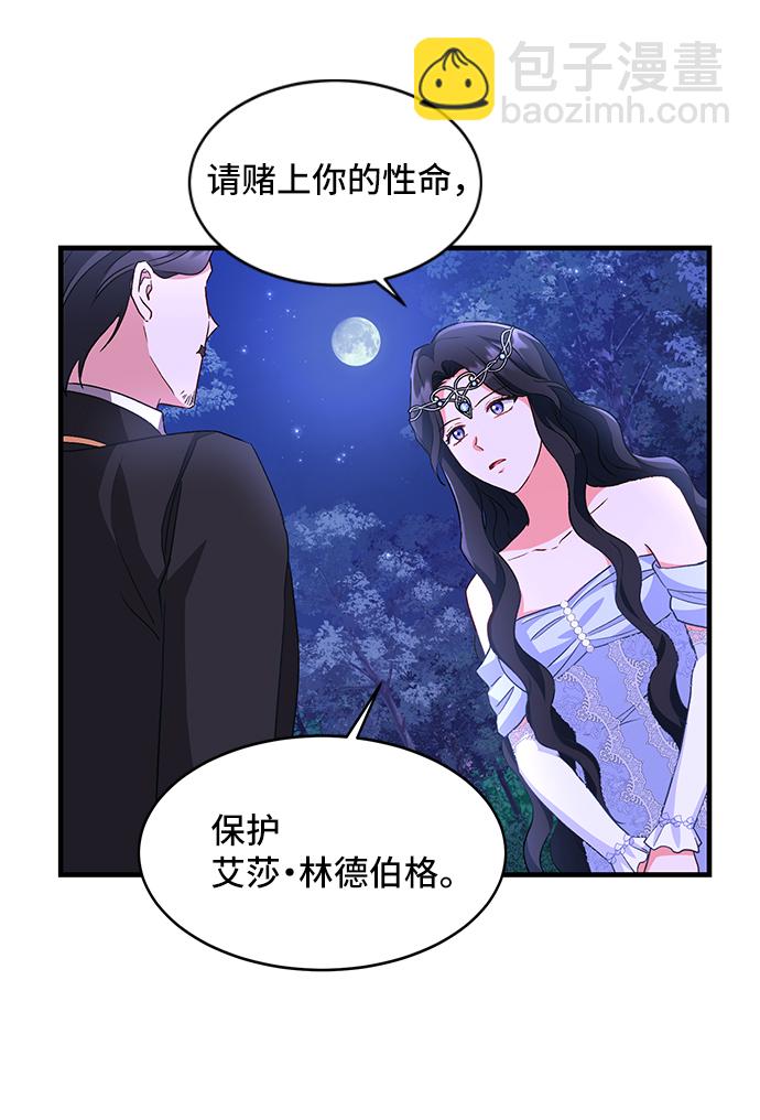 [第11话]  舞蹈会中最后一支舞与你一起（5）14