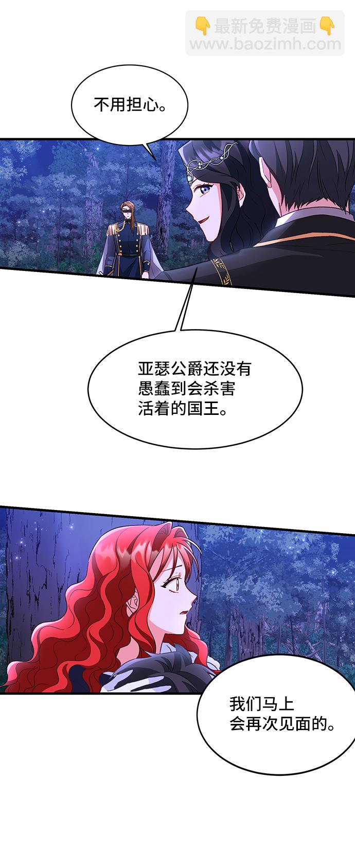 [第11话]  舞蹈会中最后一支舞与你一起（5）20