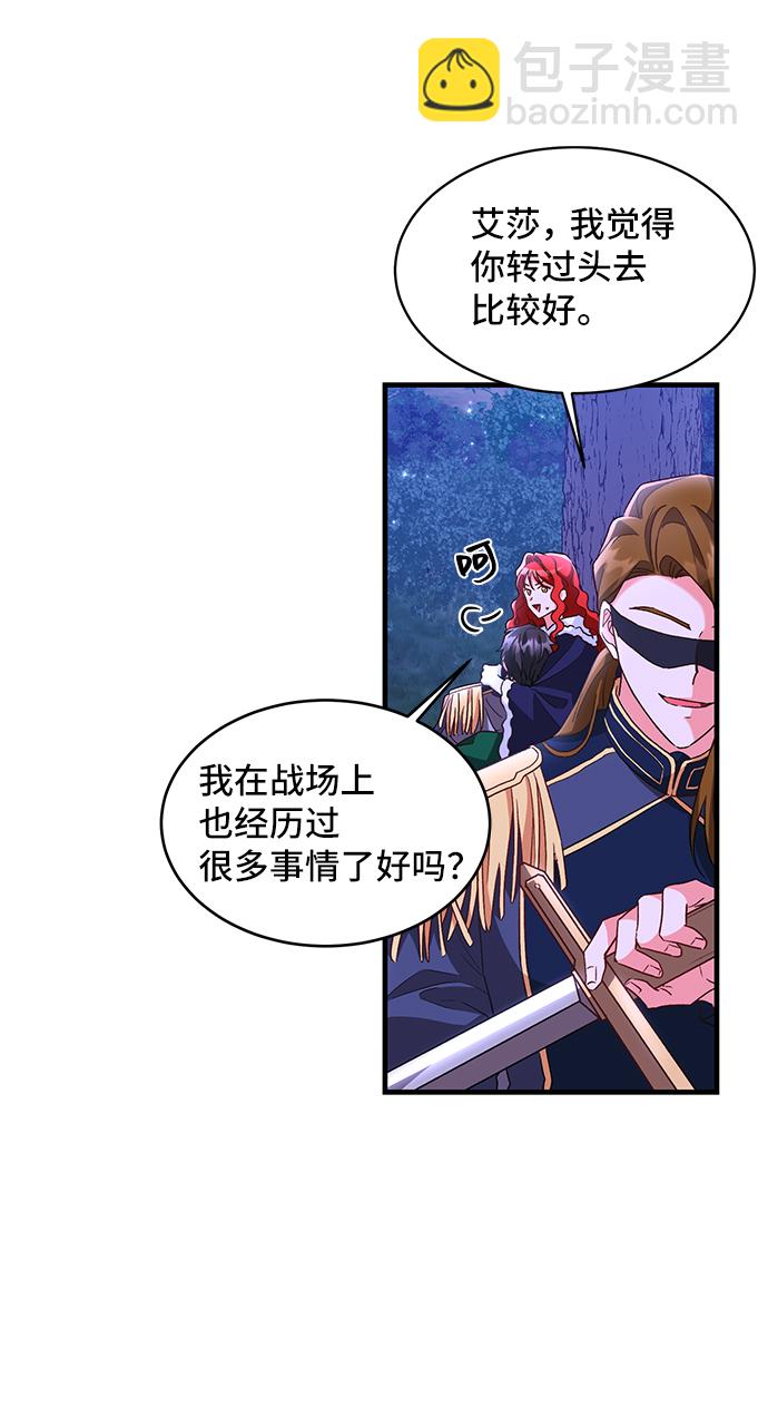 [第11话]  舞蹈会中最后一支舞与你一起（5）23