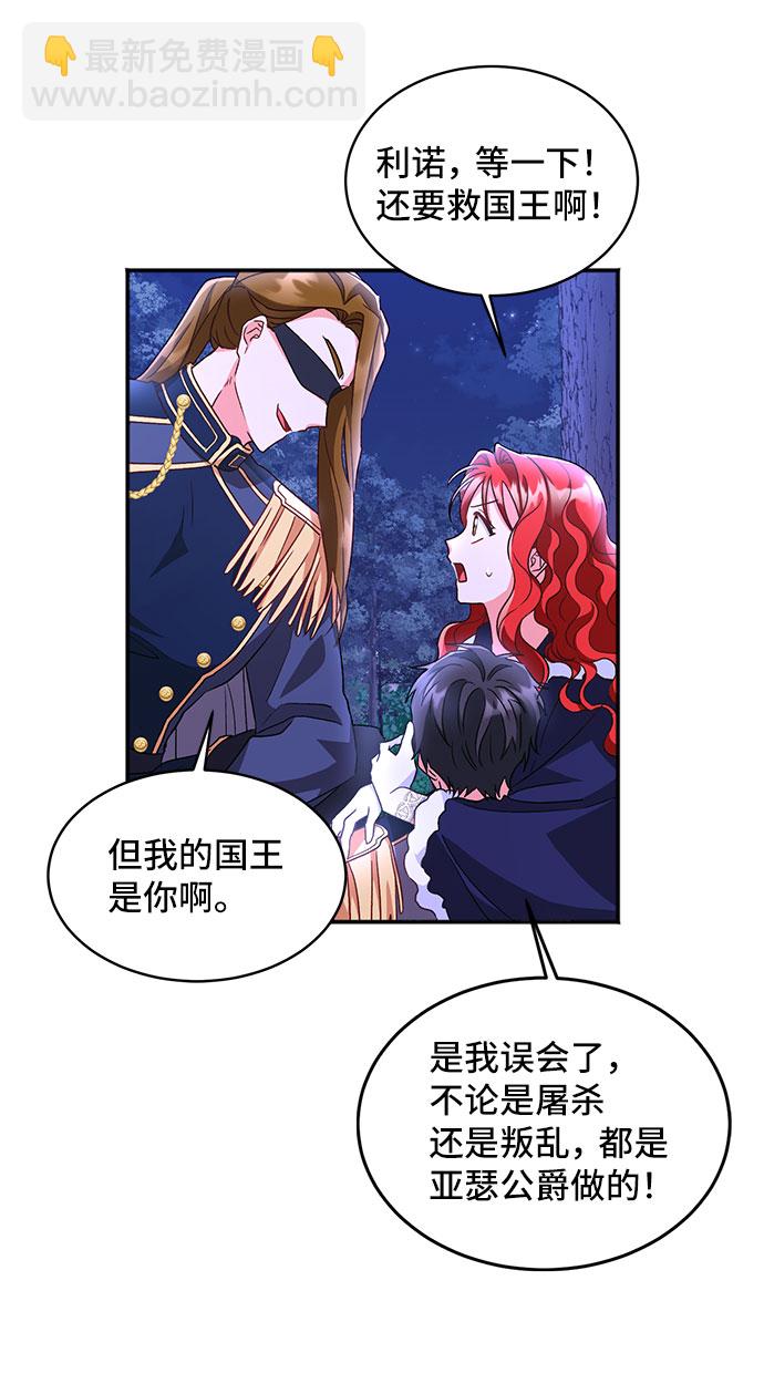 [第11话]  舞蹈会中最后一支舞与你一起（5）30