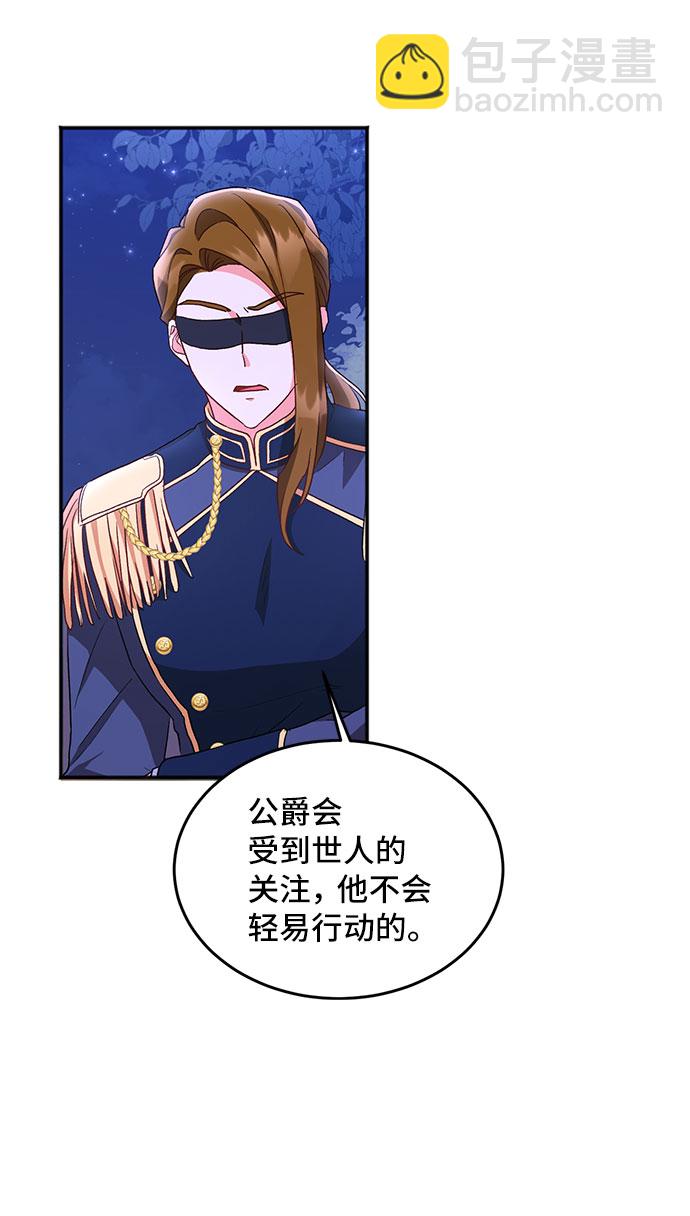 [第11话]  舞蹈会中最后一支舞与你一起（5）31