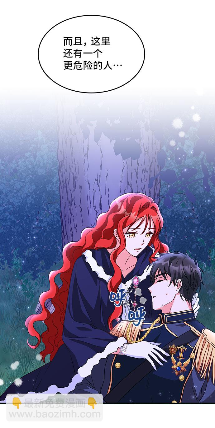 [第11话]  舞蹈会中最后一支舞与你一起（5）32