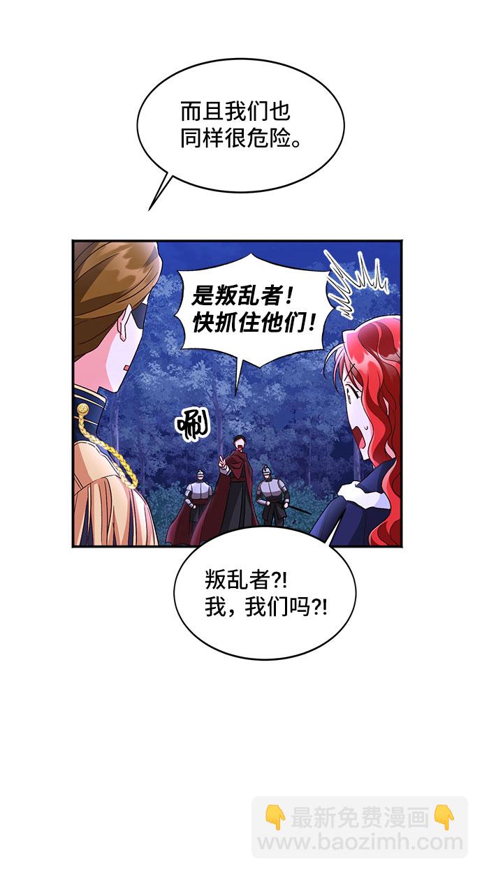 [第11话]  舞蹈会中最后一支舞与你一起（5）33