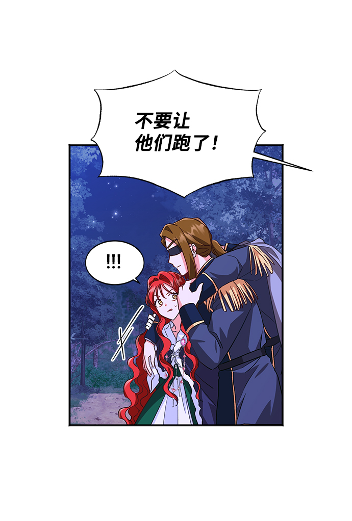[第11话]  舞蹈会中最后一支舞与你一起（5）36