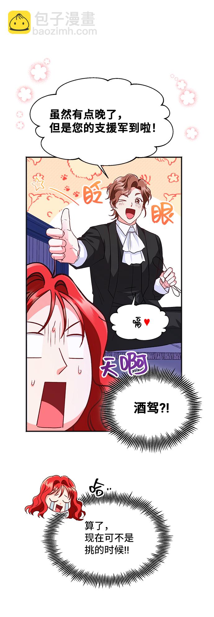 [第11话]  舞蹈会中最后一支舞与你一起（5）40