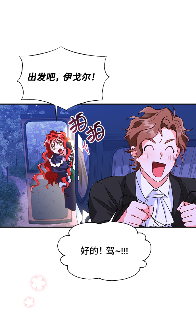 [第11话]  舞蹈会中最后一支舞与你一起（5）41