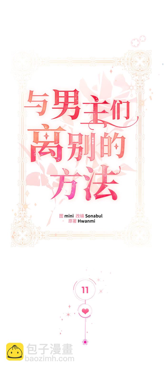 [第11话]  舞蹈会中最后一支舞与你一起（5）42