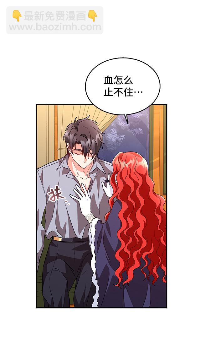 [第11话]  舞蹈会中最后一支舞与你一起（5）44