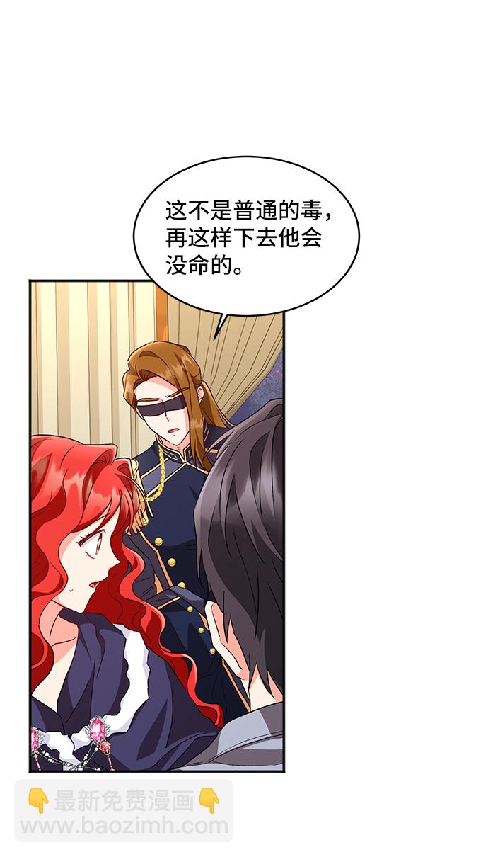 [第11话]  舞蹈会中最后一支舞与你一起（5）45