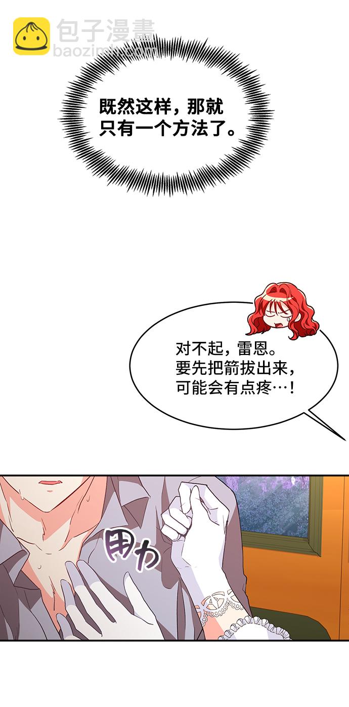 [第11话]  舞蹈会中最后一支舞与你一起（5）46