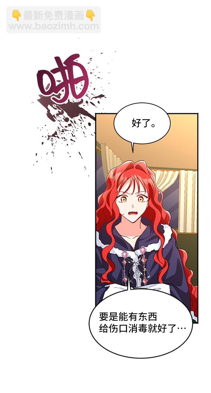 [第11话]  舞蹈会中最后一支舞与你一起（5）47