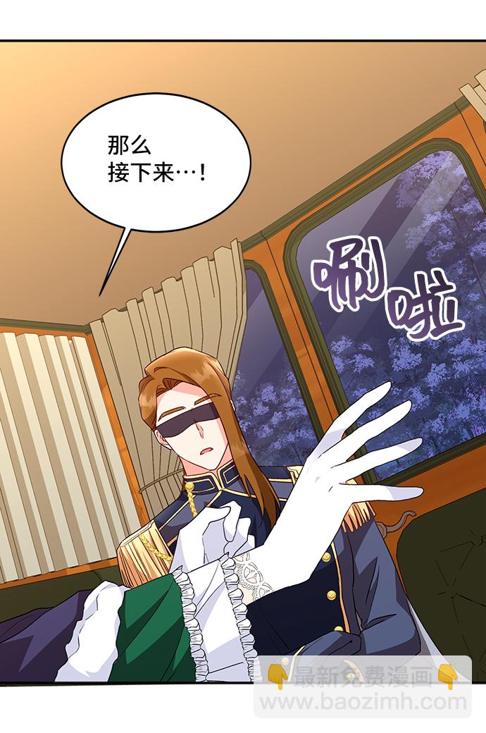 [第11话]  舞蹈会中最后一支舞与你一起（5）49