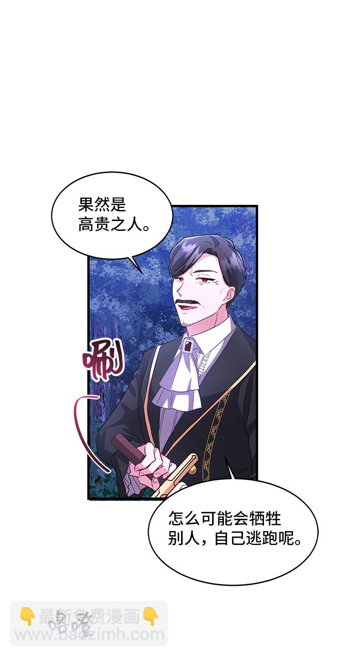 [第11话]  舞蹈会中最后一支舞与你一起（5）5