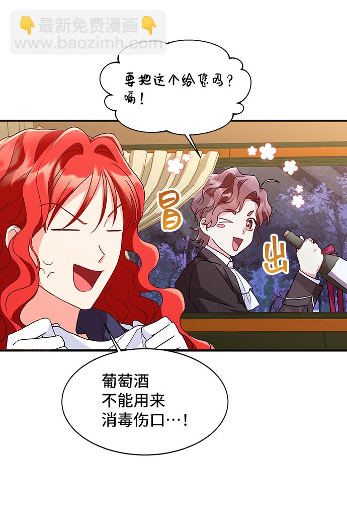 [第11话]  舞蹈会中最后一支舞与你一起（5）52