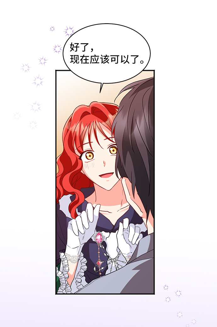 [第11话]  舞蹈会中最后一支舞与你一起（5）56
