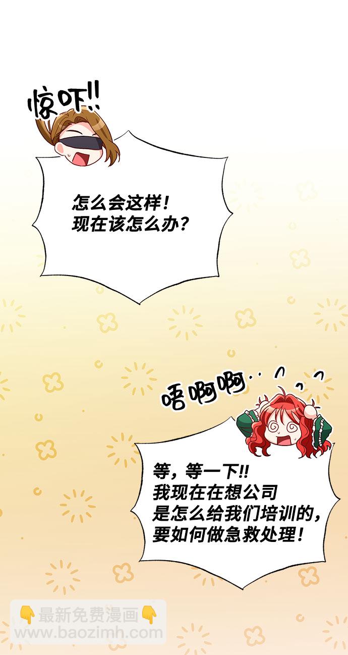 [第11话]  舞蹈会中最后一支舞与你一起（5）60