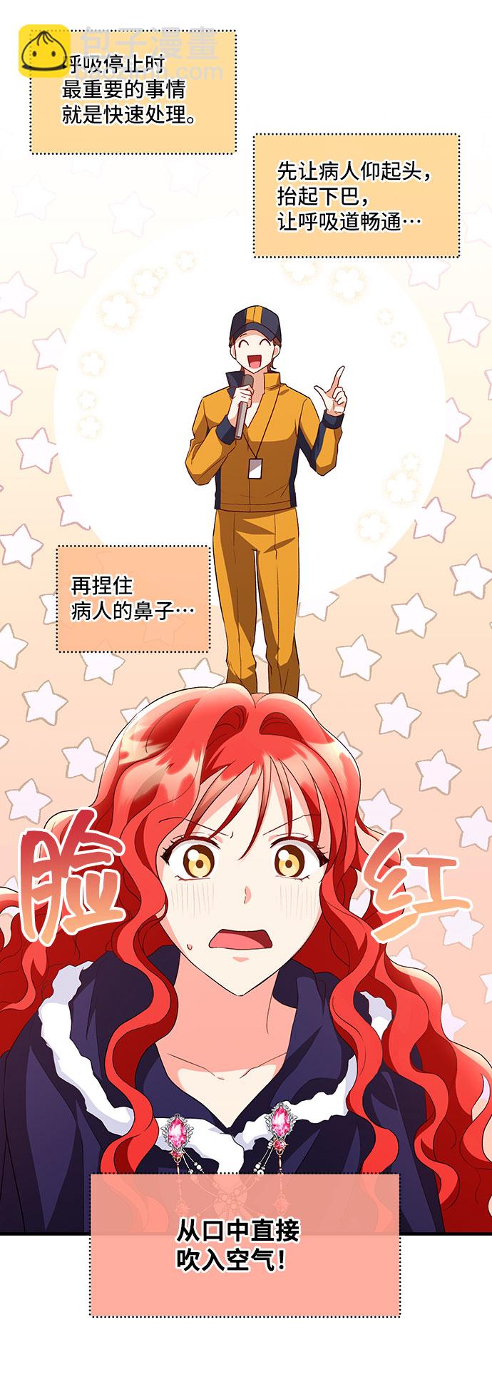 [第11话]  舞蹈会中最后一支舞与你一起（5）63