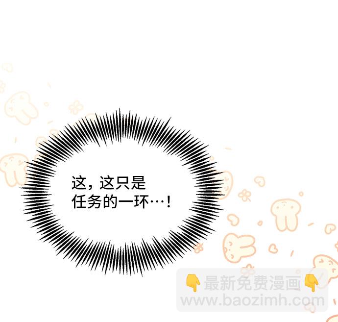 [第11话]  舞蹈会中最后一支舞与你一起（5）64