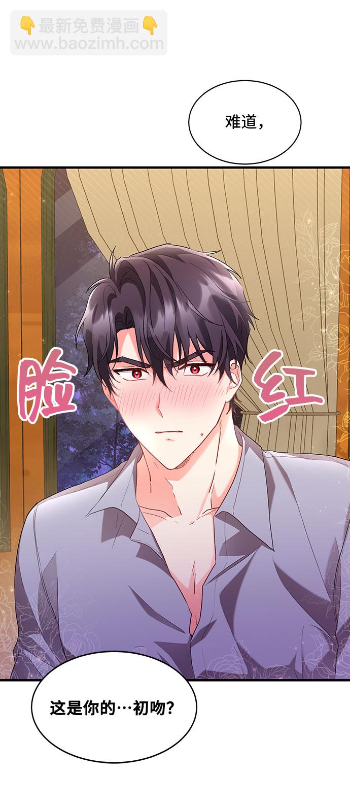 [第11话]  舞蹈会中最后一支舞与你一起（5）76
