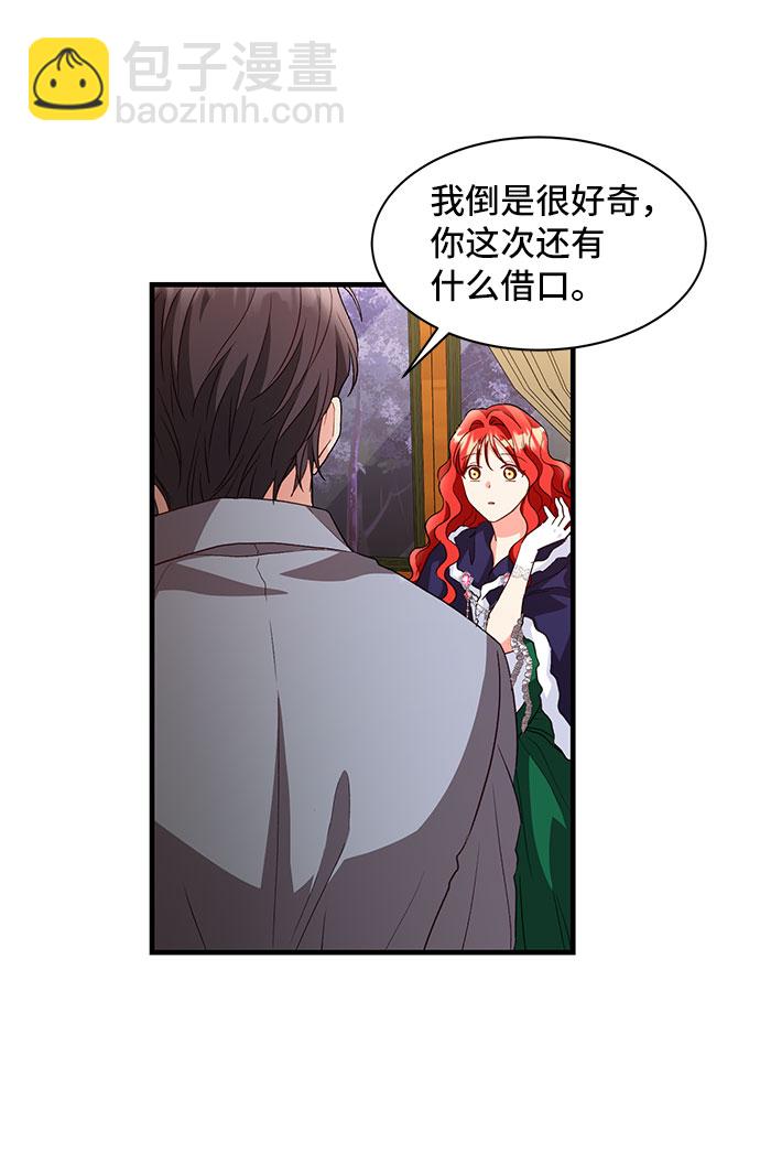 [第12话] 雷恩·布莱希特的隐瞒（1）10
