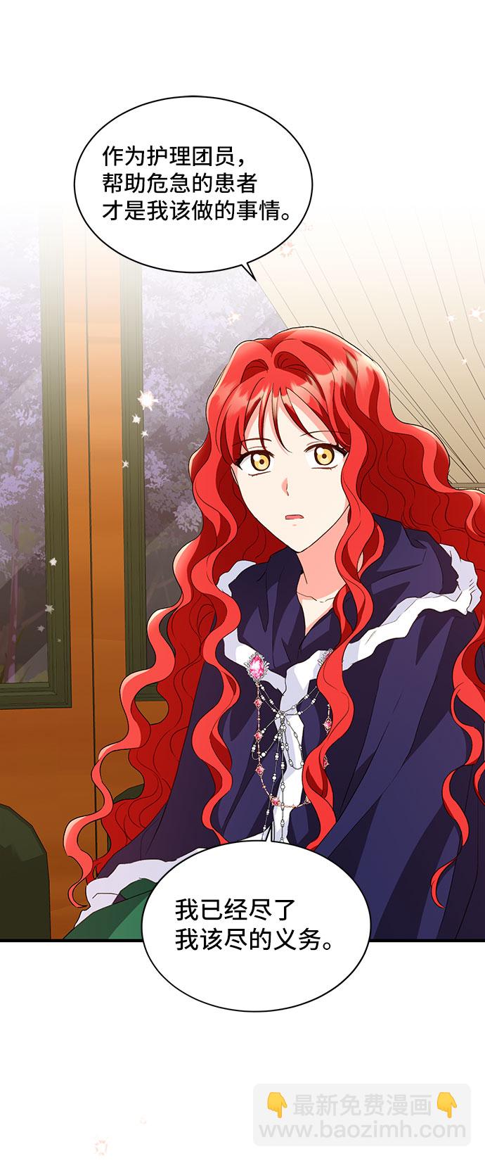[第12话] 雷恩·布莱希特的隐瞒（1）12